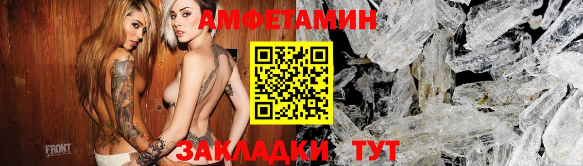Amphetamine VHQ Прохладный
