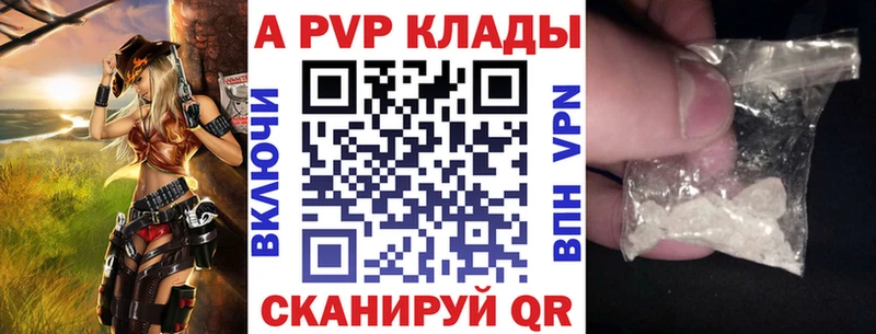 закладка Прохладный Альфа ПВП Crystall