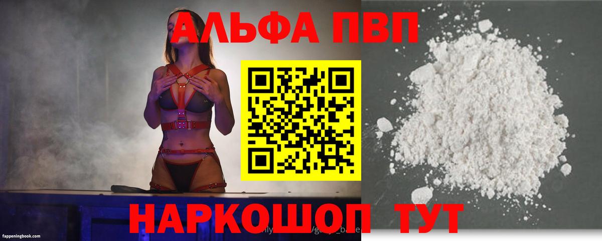A-PVP мука  Вход с VPN  APVP Соль  Прохладный 