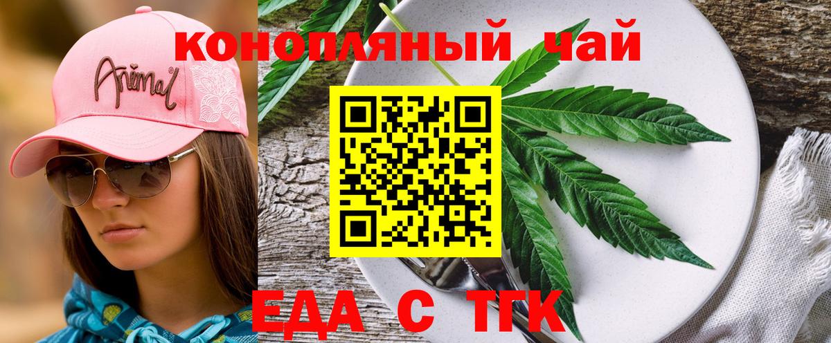 Cannafood марихуана  Вход с VPN  Прохладный 