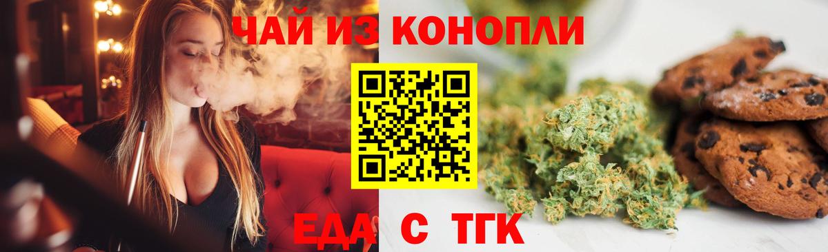 Cannafood конопля Прохладный