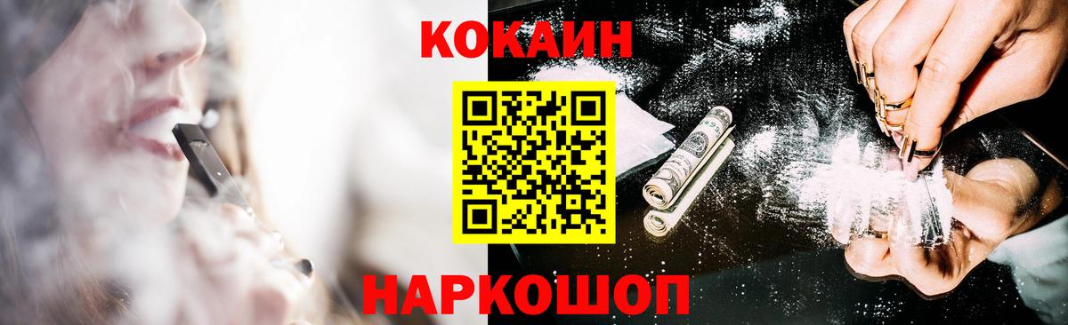 COCAIN  КОКАИН VHQ  Cocaine 99%  Вход с VPN  Прохладный 