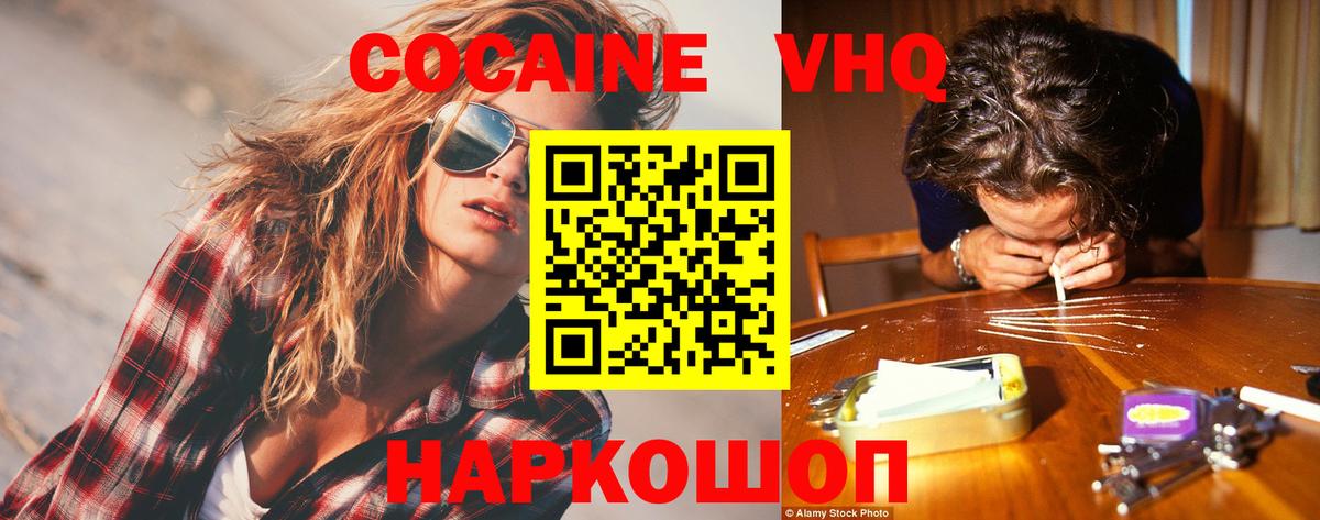 COCAIN Columbia Прохладный