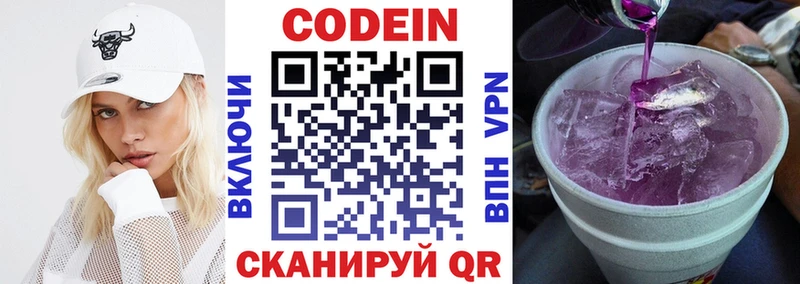 Кодеиновый сироп Lean Purple Drank  хочу   Прохладный 
