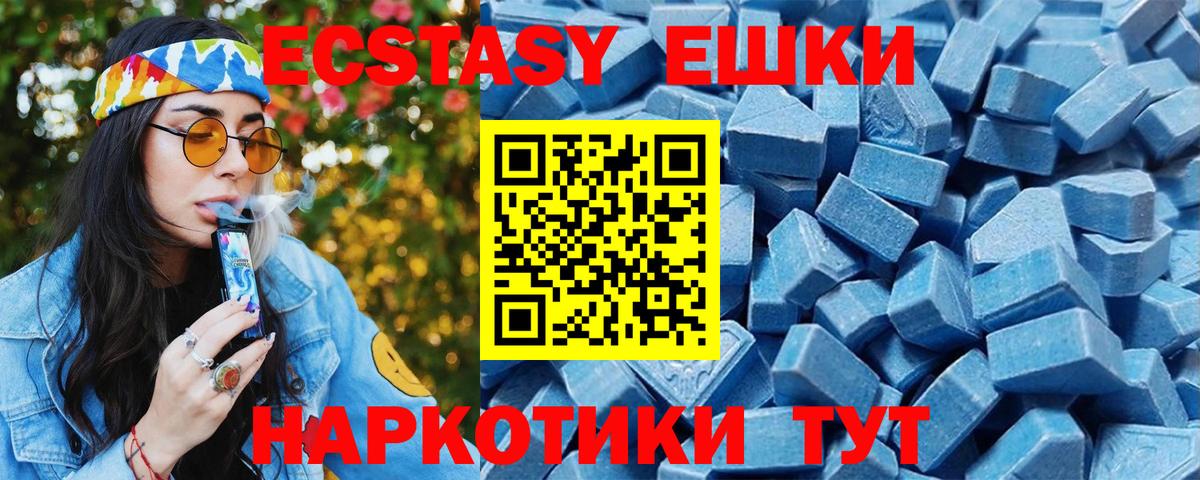 Ecstasy 250 мг Прохладный