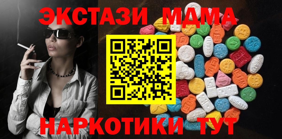 blacksprut ССЫЛКА  Ecstasy 300 mg  Вход с VPN  ЭКСТАЗИ  Прохладный  Ecstasy DUBAI 