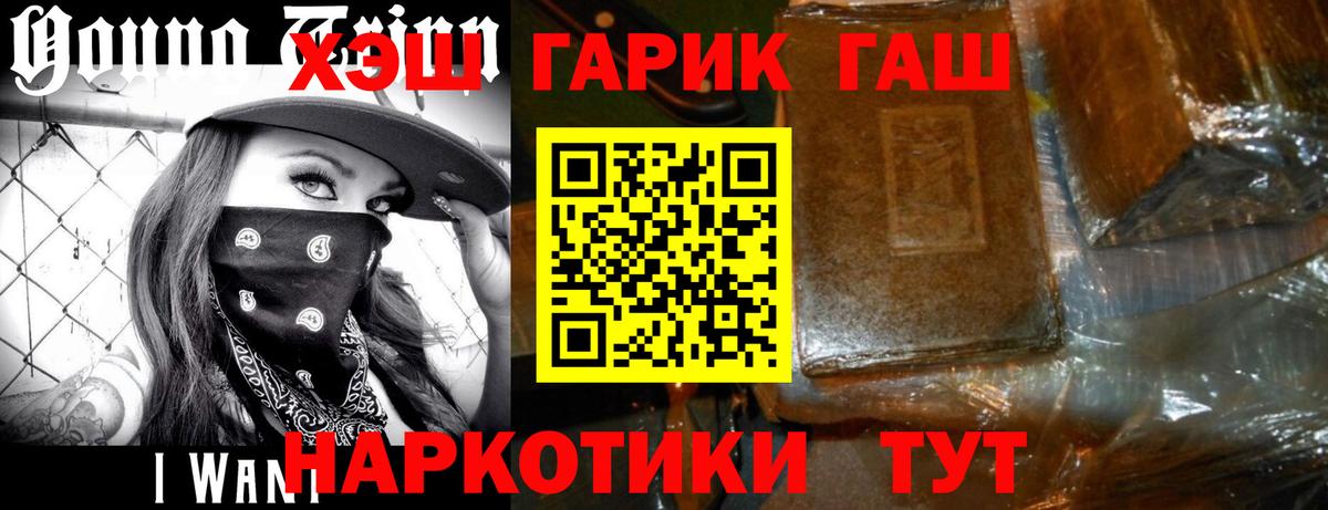 ГАШИШ Изолятор Прохладный
