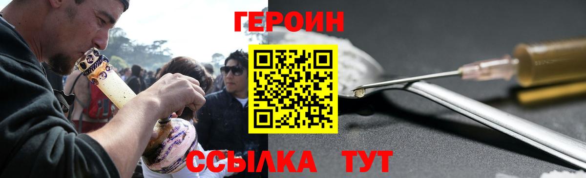 Прохладный  ГЕРОИН гречка  Вход с VPN 