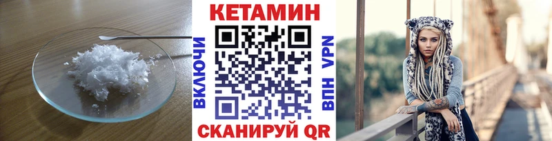 закладки  Прохладный  КЕТАМИН ketamine 
