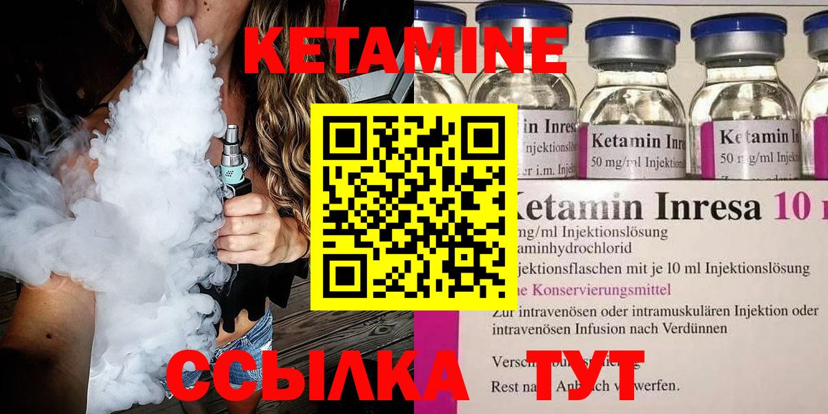 КЕТАМИН ketamine Прохладный