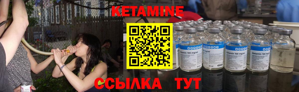 КЕТАМИН ketamine  Кетамин ketamine  Прохладный  Вход с VPN 