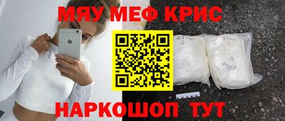 мяу мяу кристалл Донецк