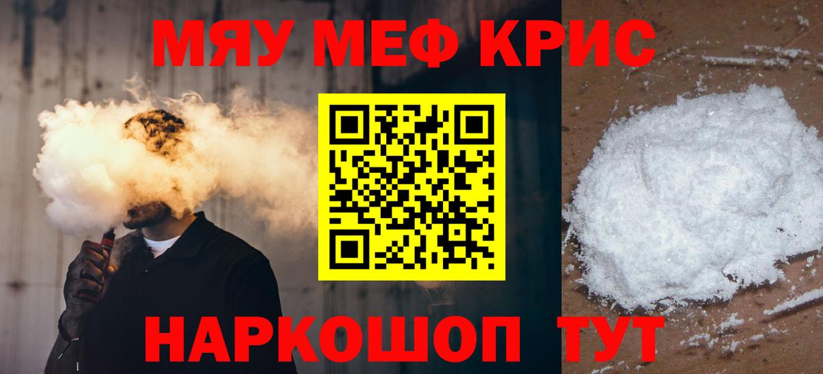 купить  цена  Вход с VPN  Прохладный  Мефедрон VHQ 