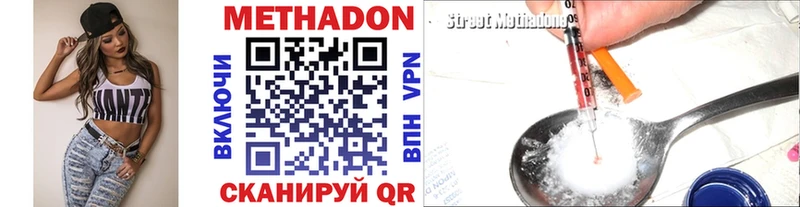 МЕТАДОН белоснежный  Прохладный 