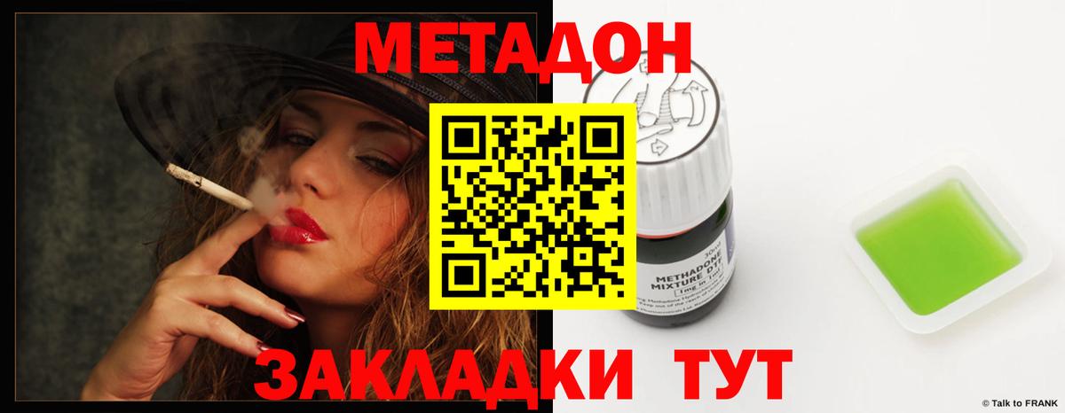Прохладный  Метадон VHQ  МЕТАДОН белоснежный  hydra ссылки  Вход с VPN 