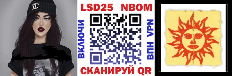 наркошоп  Прохладный  Марки N-bome 1,5мг 