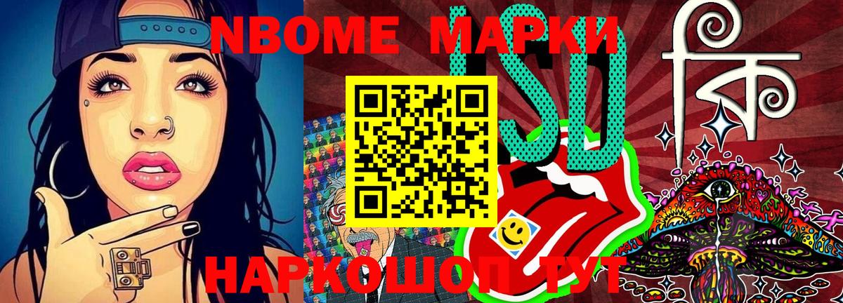 Наркотические марки 1,8мг  Наркотические марки 1,8мг  продажа наркотиков  Прохладный  Вход с VPN  Марки NBOMe 
