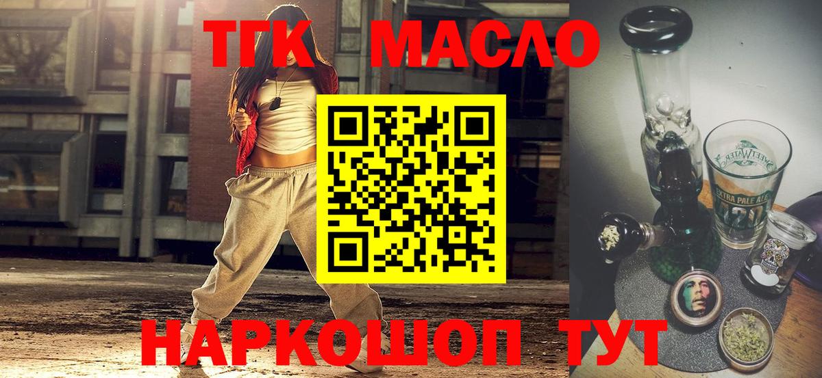 ТГК Wax  Вход с VPN  Дистиллят ТГК Wax  купить наркоту  Прохладный 